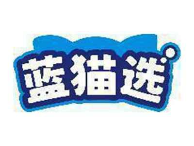 蓝猫选