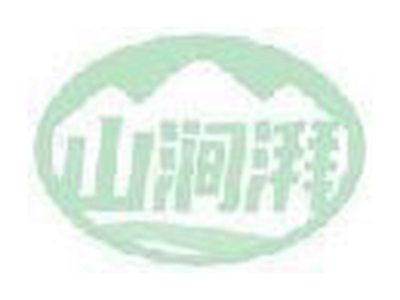 山涧湃