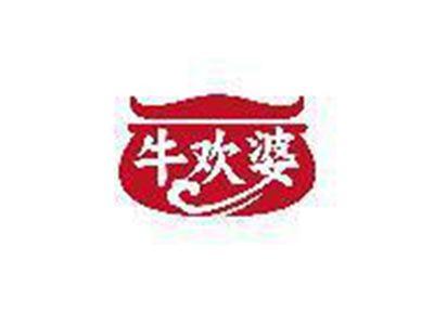 牛欢婆