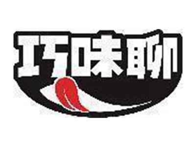 巧味聊