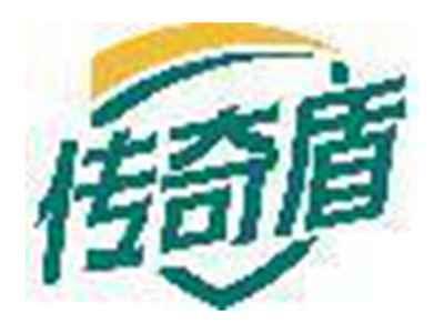 传奇盾