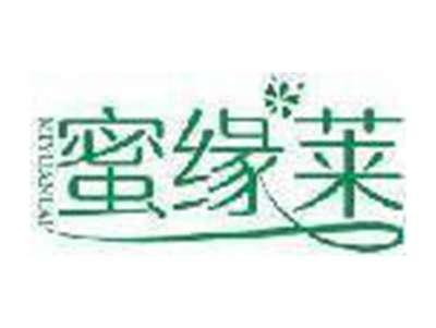 蜜缘莱