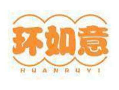 环如意