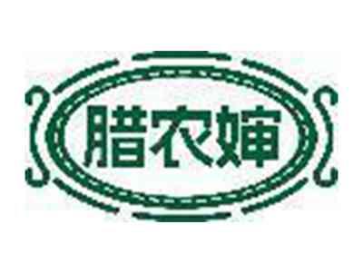 腊农婶