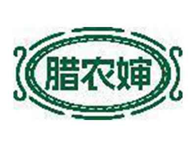 腊农婶