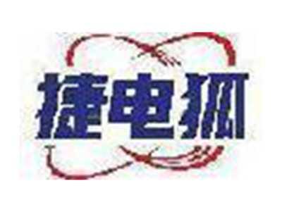 捷电狐