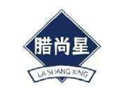 腊尚星