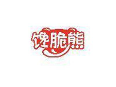 馋脆熊