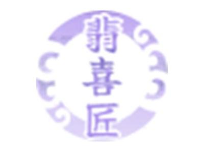 翡喜匠