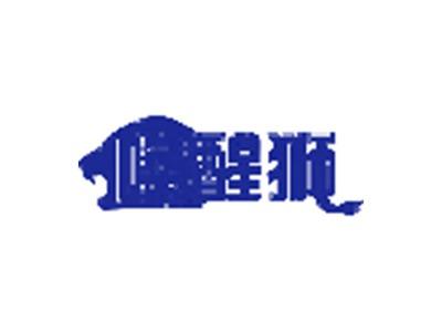唤醒狮