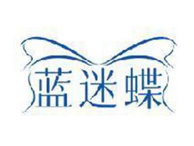 蓝迷蝶