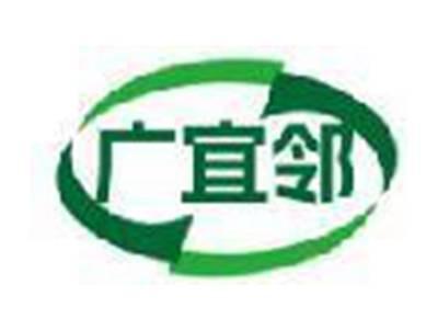 广宜邻