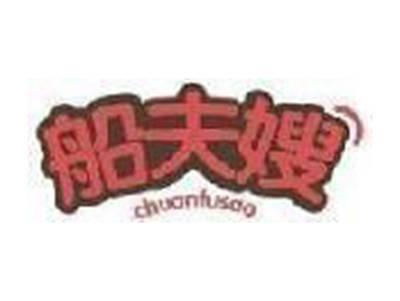 船夫嫂