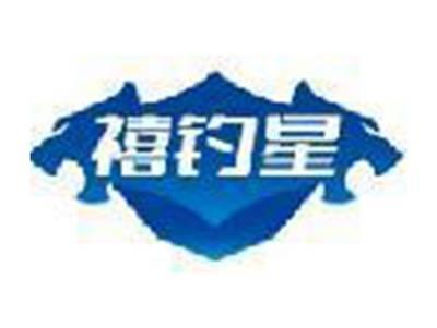 禧钓星