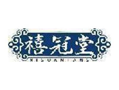 禧冠堂