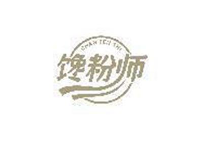 馋粉师