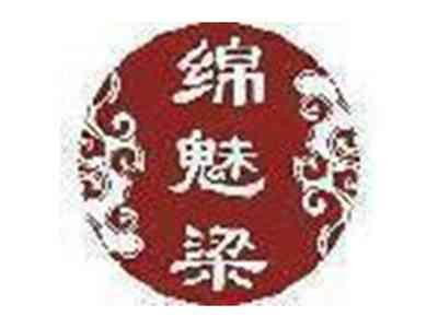 绵魅梁
