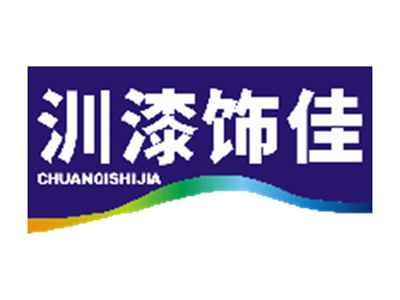 汌漆饰佳