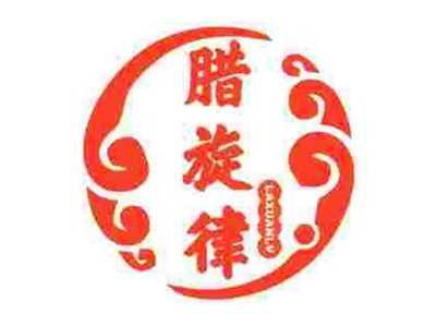 腊旋律