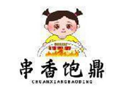 串香饱鼎