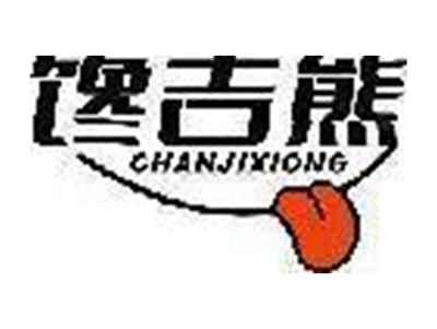 馋吉熊
