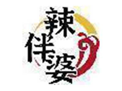 辣伴婆