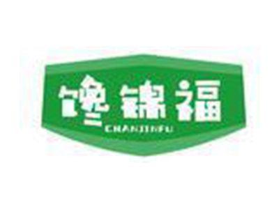 馋锦福