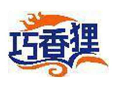 巧香狸