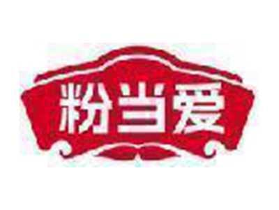 粉当爱