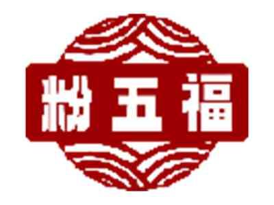 粉五福