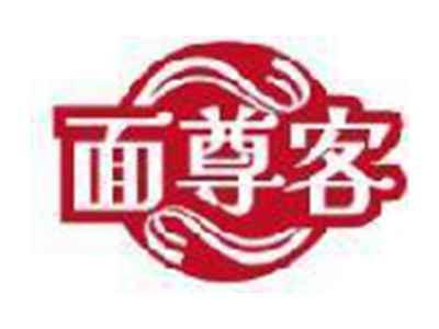 面尊客