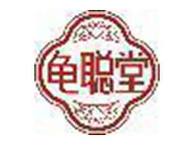 龟聪堂