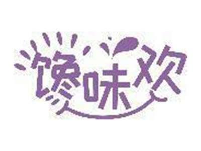 馋味欢
