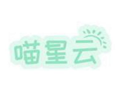 喵星云