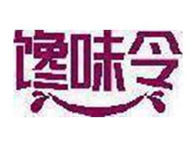 馋味令