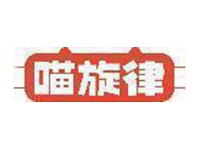 喵旋律