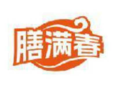 膳满春