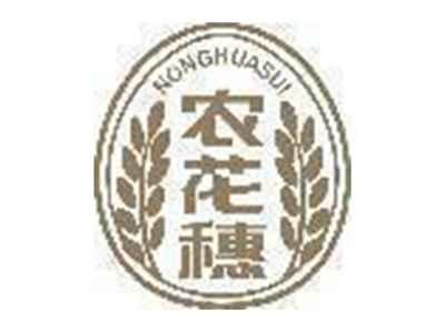 农花穗