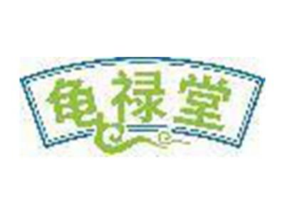 龟禄堂