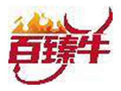 百臻牛