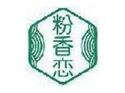 粉香恋