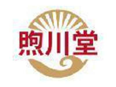 煦川堂
