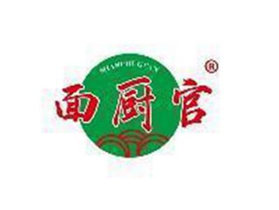 面厨官