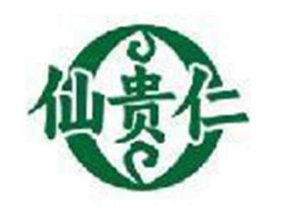 仙贵仁