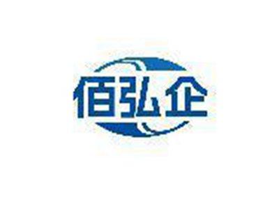 佰弘企