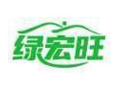 绿宏旺