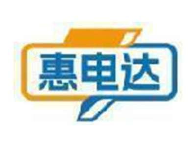 惠电达