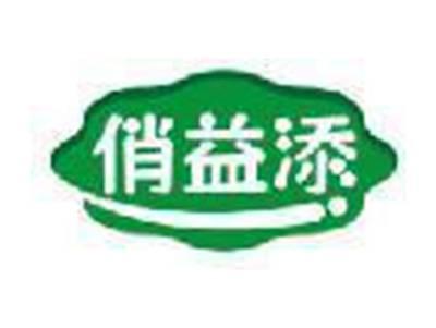 俏益添