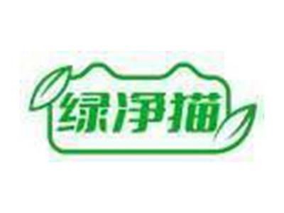 绿净猫