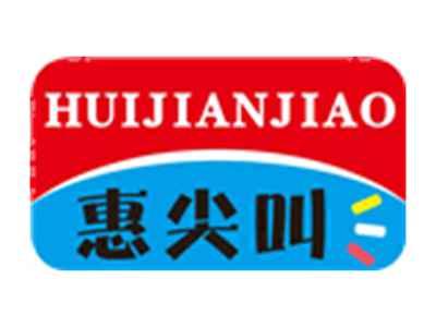 惠尖叫